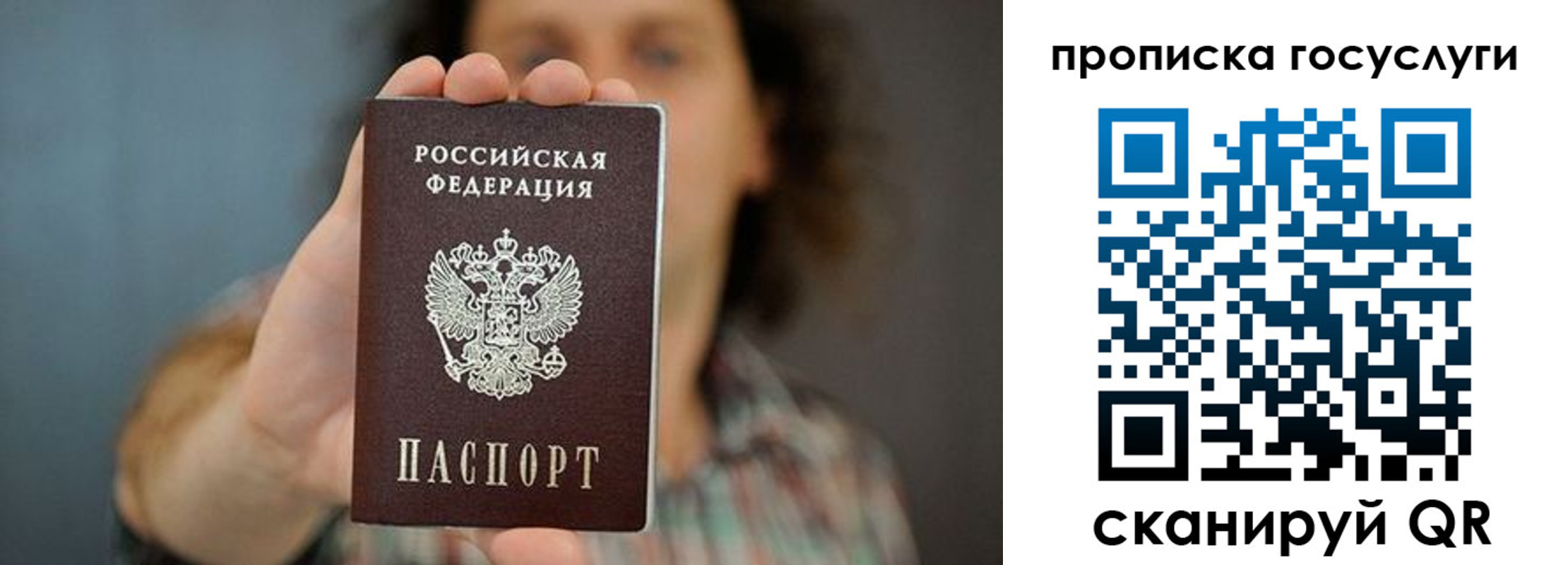 временная регистрация госуслуги в Валдае