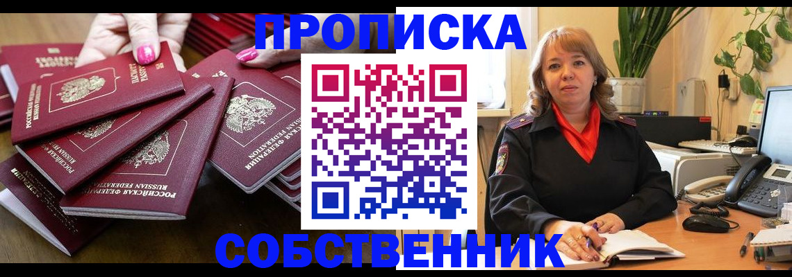 прописка гарантия в Валдае