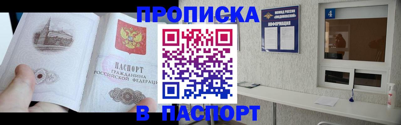 регистрация для школы в Валдае